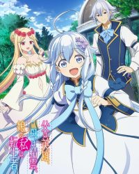 Bố Tôi Là Anh Hùng, Mẹ Tôi Là Tinh Linh, Còn Tôi Là Cô Gái Chuyển Sinh