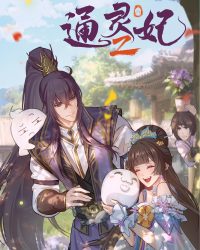 Thông Linh Phi (Phần 2) (Bản Anime)