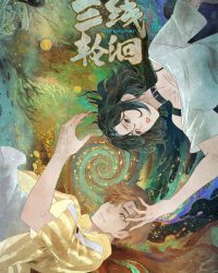 Ba Đường Luân Hồi